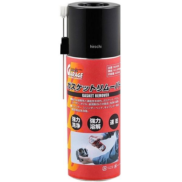 メーカー在庫あり】 96408 デイトナ ガスケットリムーバー 環境対策品