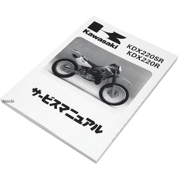 カワサキ（Kawasaki） 99925-1128-05 カワサキ純正マニュアルワブン