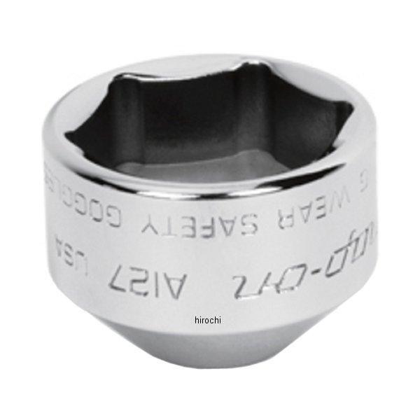 USA在庫あり】 A127 スナップオン Snap-on オイルフィルター ソケット