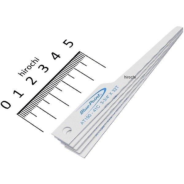 Blue Point 常圧　エアソー AT190 AT190-41C スナップオン Snap-on ブルーポイント パワーツール