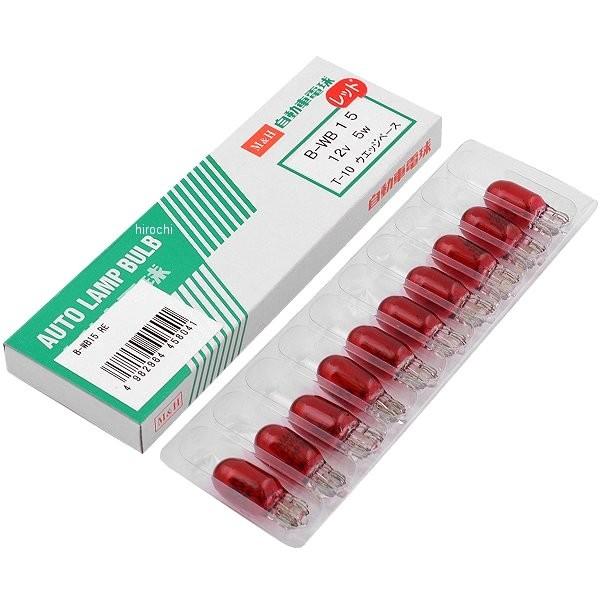 B-WB15RE M&amp;H }cV} m[}ou 12V5W [^[ |WV (bh) 1 (10) JPX