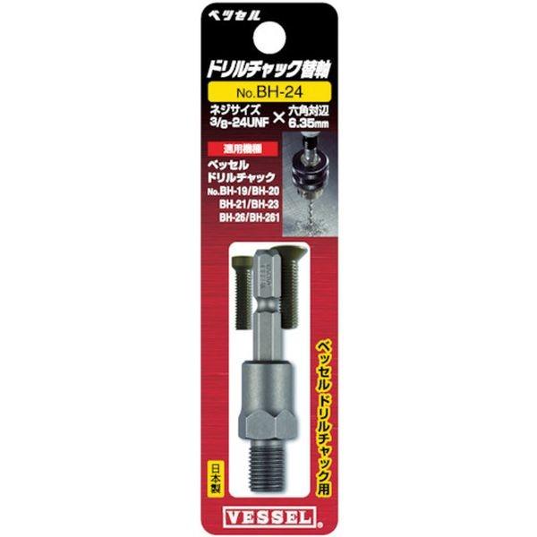 メーカー在庫あり Bh 24 Bh24 株 ベッセル ベッセル ドリルチャック替軸 Bh24 Jp店 Bh24 Tn 株式会社ヒロチー商事 日本車店 通販 Yahoo ショッピング