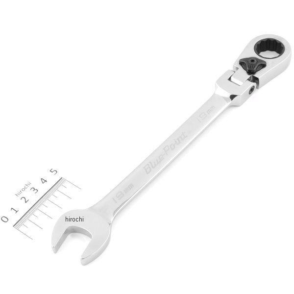 15°オフセットフレックスヘッドコンビレンチ　12角19mm BOERMF19A BOERMF19A スナップオン Snap-on ブルーポイント 15°オフセット