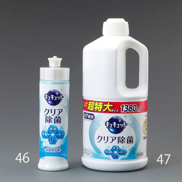 メーカー在庫あり Ea922ka 46 エスコ Esco 240ml 食器用洗剤 キュキュットクリア除菌 Jp店 Ea922ka 46 株式会社ヒロチー商事 日本車店 通販 Yahoo ショッピング