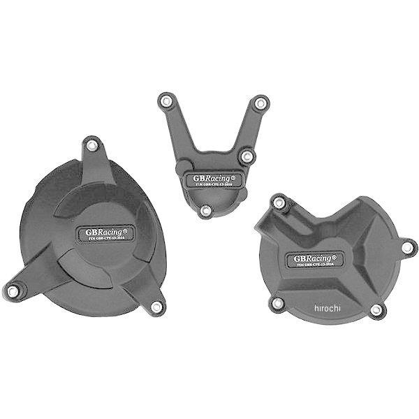 EC-S1000RR-2009-SET GBレーシング GB RACING エンジンカバー セット 