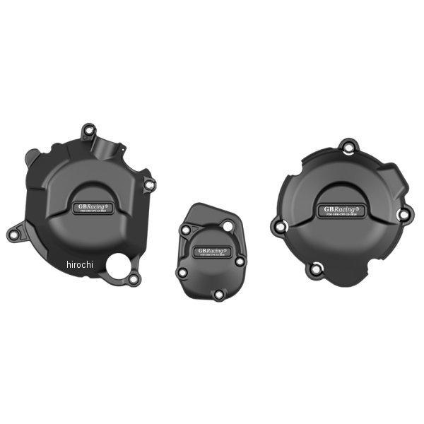 Z900RS用GBRacingカバー3点