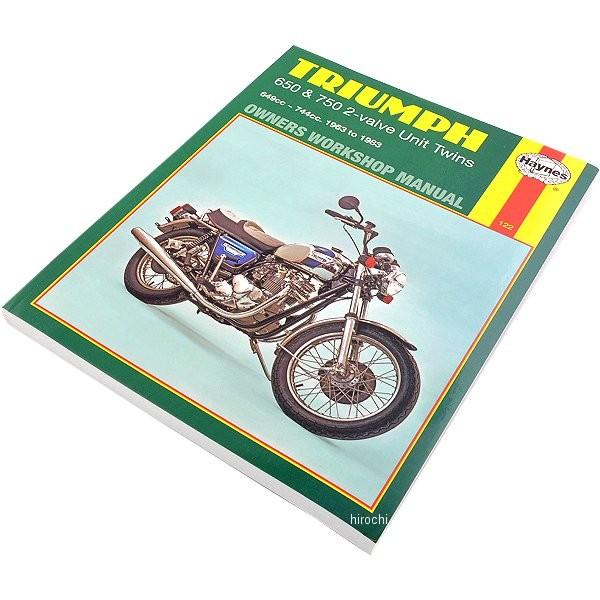 USA在庫あり】 HM-122 ヘインズ Haynes マニュアル 整備書 63年-83年 