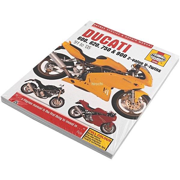 HM3290 ヘインズ Haynes マニュアル 整備書 91年-05年 ドゥカティ 600