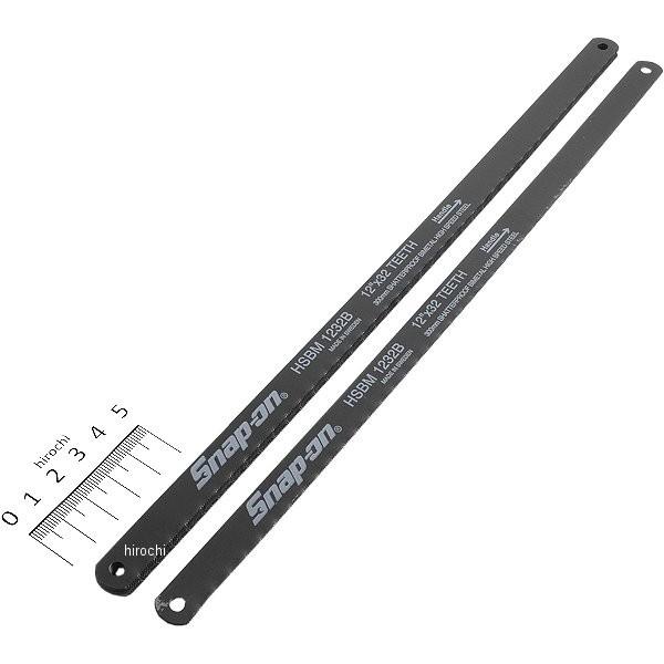 HSBM1232B スナップオン Snap-on バイメタル製 ハックソー用ブレード