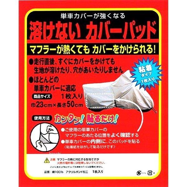 IMO95504 ���@�ێ��� �^�t�^ �n���Ȃ��J�o�[�p�b�g JP�X