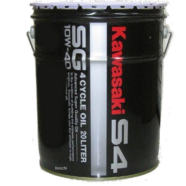 カワサキ 4サイクルオイル S4 SG10W-40 20L (バイク用エンジン カワサキ 4サイクルオイル S4 SG10W-40 20L (バイク用エンジン