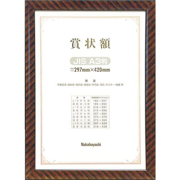 賞状額 A3の人気商品 通販 価格比較 価格 Com