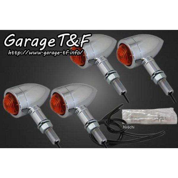 MG50WK03 ガレージT＆F ロケットウィンカー(プレーン)キット マグナ50