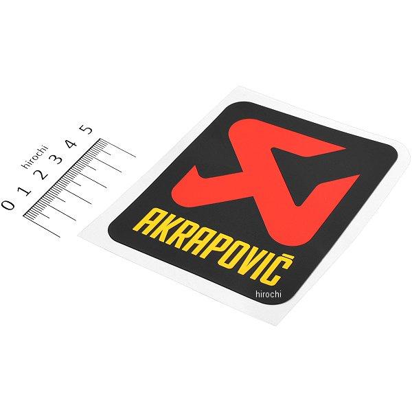 【メーカー在庫あり】 P-VST1AL 4320-1224 アクラポビッチ AKRAPOVIC 耐熱サイレンサーステッカー アルミ JP店