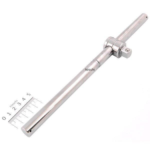 S12L スナップオン Snap-on 1/2インチ スライド Tハンドル 全長 S12L スナップオン Snap-on 1/2インチ スライド Tハンドル 全長