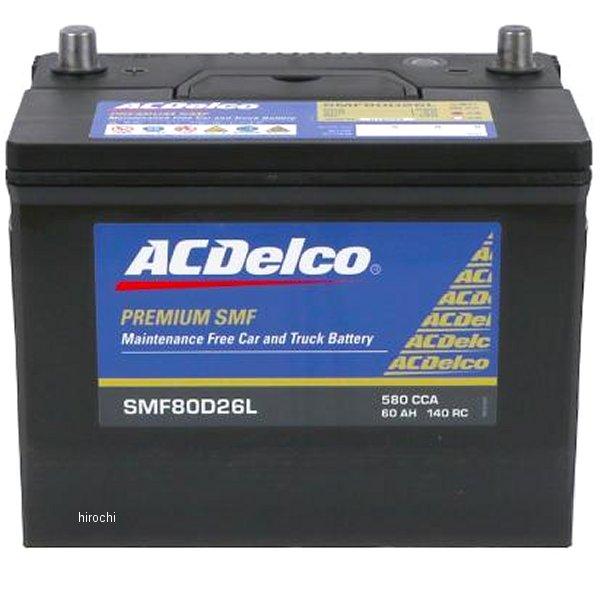 ACDelco SMF80D26L ACDelco バッテリー 国産車用 JP店 : ヒロチー商事