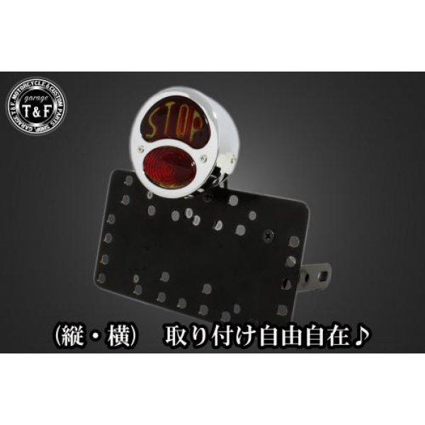 SN02020 ガレージT&F サイドナンバーキット&DUOテールランプ(STOP