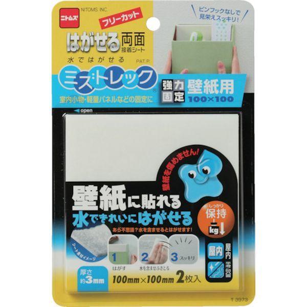 メーカー在庫あり T3973 株 ニトムズ ニトムズ はがせる両面シート壁紙用 Jp店 ヒロチー商事 通販 Paypayモール