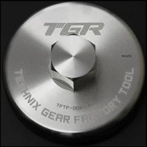 TFTF-006-45 テクニクス Technix TGR トップキャップソケット BPF 45mm