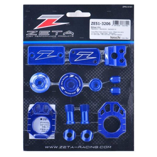 メーカー在庫あり】 ZE51-3206 ジータ ZETA ビレットキット RMZ450