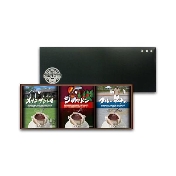 コーヒーギフト「ヒロサート認証農園産 ドリップコーヒー ギフトセット