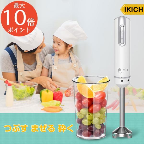 ハンドブレンダー 離乳食 氷 砕ける ハンディブレンダー ハンド ミキサー ブレンダージューサー フードプロセッサー 介護食 お菓子作り 握りやすい 佐川急便 Buyee Buyee 提供一站式最全面最專業現地yahoo Japan拍賣代bid代拍代購服務 Bot Online