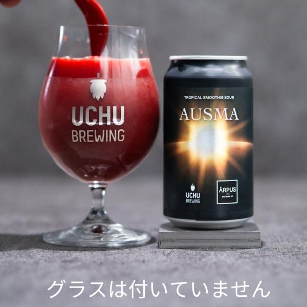うちゅうブルーイング AUSMA アウスマ UCHU BREWING 350ml クール便発送