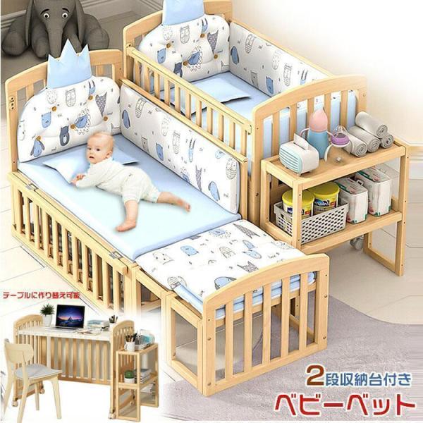 ★天然木製 素材は木目の美しいマツの天然木を使用しています。仕上げには天然成分100％の蜜蝋ワックスを使用していますので、赤ちゃんが舐めてしまっても安心安全です。★3段階調節 床からベッドまでの高さ3段階調節可能です。1台５役 ベビーベッド...