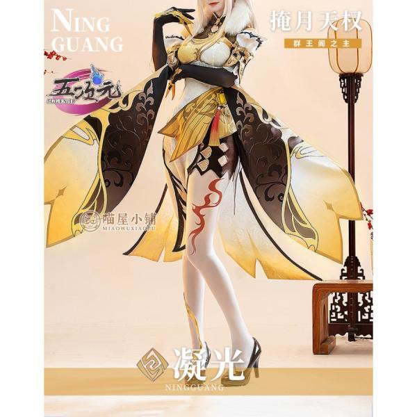 凝光コスプレ衣装の魅力と選び方ガイド