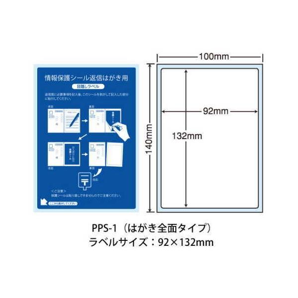 はがき 個人情報保護シールの人気商品・通販・価格比較 - 価格.com はがき 個人情報保護シールの人気商品・通販・価格比較 - 価格.com