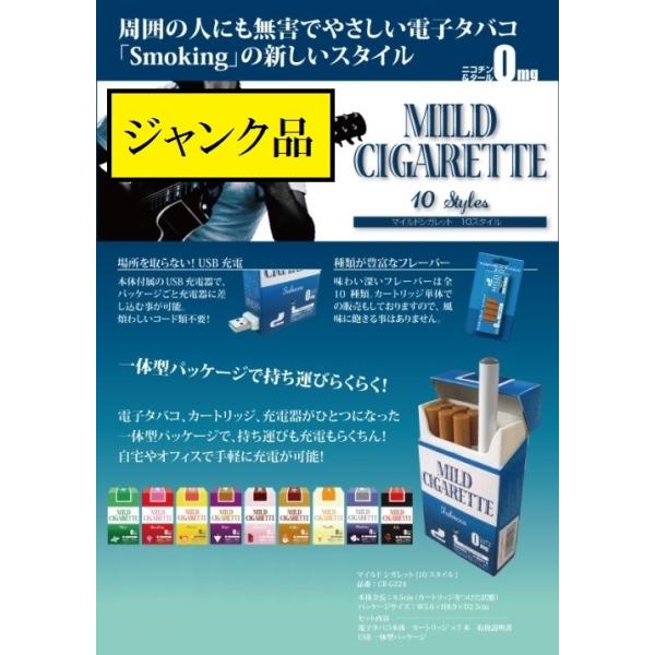 KINOE 電子タバコ 使い捨て 5風味セット JO5（MIX-1） – 富潤