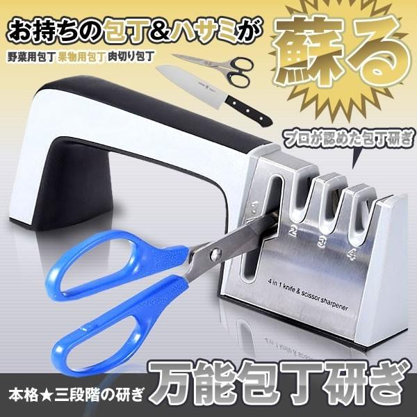 万能包丁研ぎ 4in1 包丁 はさみ シャープナー 包丁研ぎ器 はさみ研ぎ Hiro Land 通販 Yahoo ショッピング