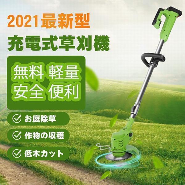 充電式草刈り機 21v 電動コードレス 草刈り機 バッテリー式 軽量 伸縮 芝刈り機 充電器 2個バッテリー 替刃付き 枝切り 芝生 畑 雑草 植木な 【返品不可】 充電式草刈り機 21v 電動コードレス 草刈り機 バッテリー式 軽量 伸縮 芝刈り機 充電器 2個バッテリー 替刃付き 枝切り 芝生 畑 雑草 植木な 【返品不可】