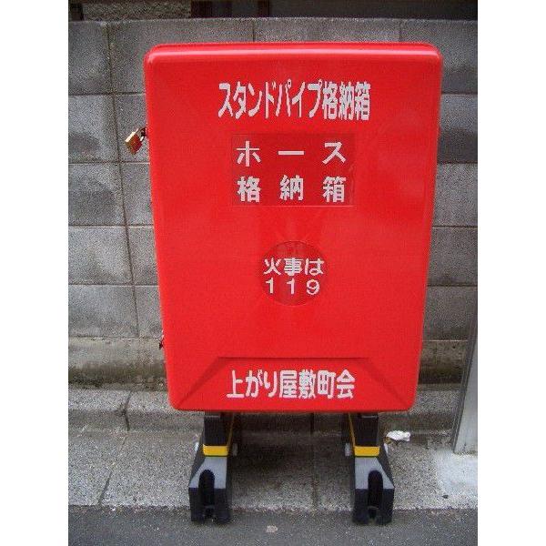 ◇スタンドパイプ格納箱セット◇町を守る自治町会 初期消火の強い見方