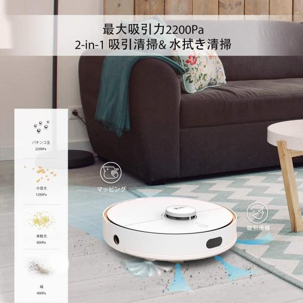 ロボット掃除機 2200Paの強力吸引 吸引清掃＆水拭き清掃 水拭き