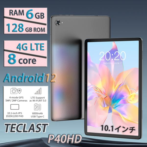 TECLAST P40HD タブレット PC本体 10.1インチ Android12 4GBRAM 64GB ROM 6000mAh 4GLTE 4G LTE通信 wi-fiモデル フルHD GPS Bluetooth5.0 wi-fi