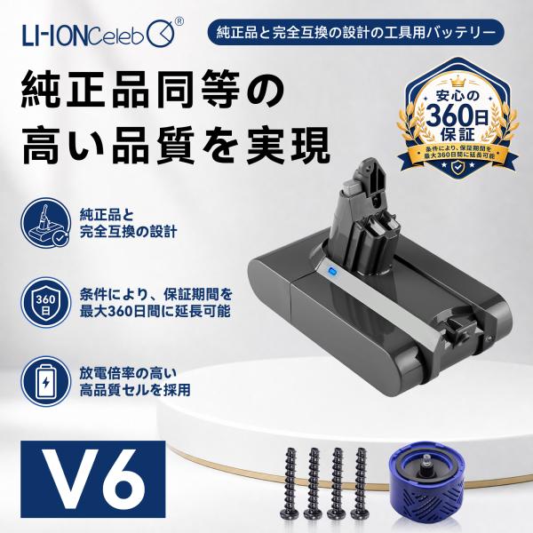 DYSON 対応 4000mAh V6 Trigger Extra vacuum V6 Trigger Pro Excl vacuum V6 Trigger vacuum 互換バッテリー21.6V 掃除機交換用バッテリー 2026IQ-XLCJP
