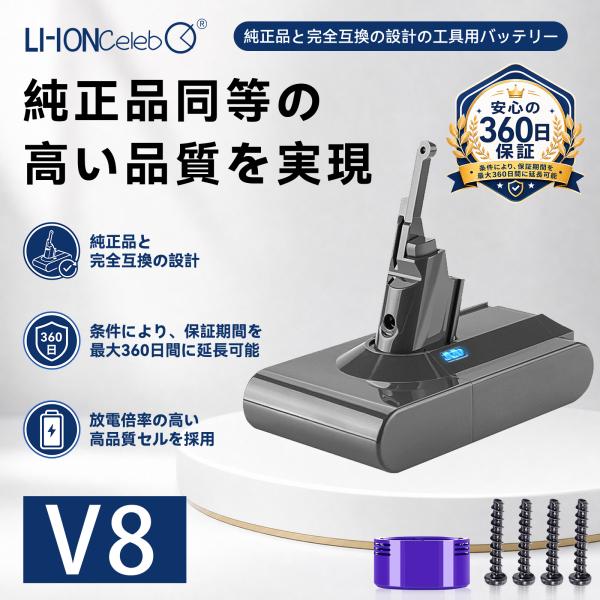 DYSON 対応 3000mAh V8 Absolute Cordless Stick V8 Absolute Stick Vacuum Pet Hair V8 Motorhead 互換バッテリー21.6V 掃除機交換用バッテリー 2026IP-XLCJP