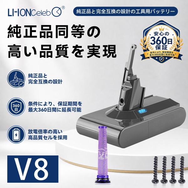 DYSON 対応 3000mAh V8 Absolute Cordless Stick V8 Absolute Stick Vacuum Pet Hair V8 Motorhead 互換バッテリー21.6V 掃除機交換用バッテリー 2026IP-XLCJP