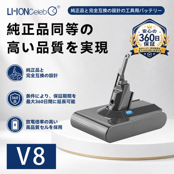 DYSON 対応 3000mAh V8 Absolute Cordless Stick V8 Absolute Stick Vacuum Pet Hair V8 Motorhead 互換バッテリー21.6V 掃除機交換用バッテリー 2026IP-XLCJP
