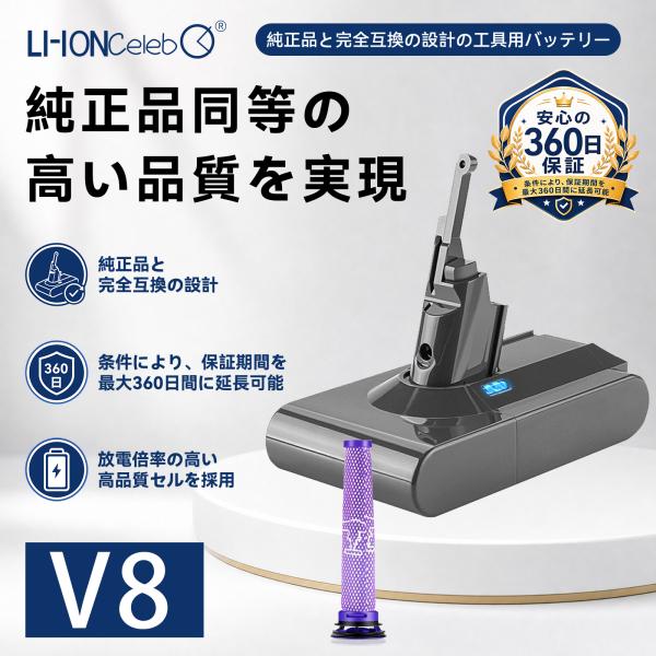 DYSON 対応 4500mAh Dyson V8 Animal Exclusive vacuum Dyson V8 Animal Cord-Free 互換バッテリー21.6V 掃除機交換用バッテリー 2026IP-XLCJP
