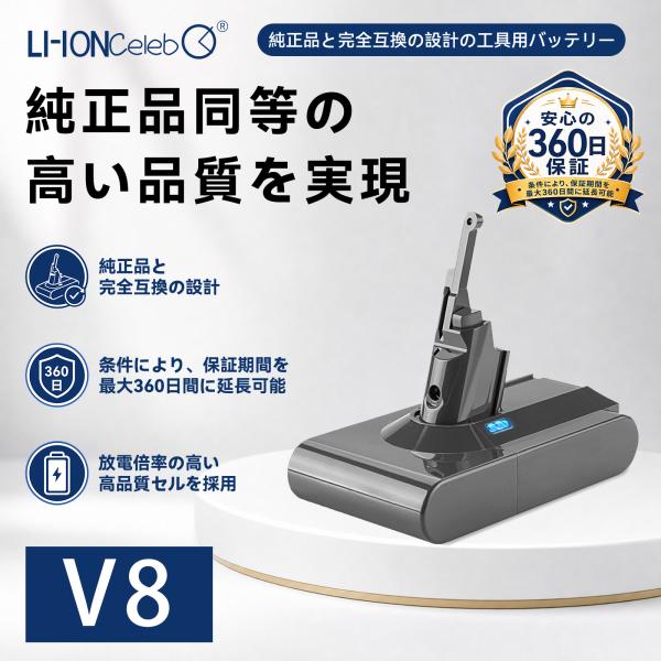DYSON 対応 4500mAh Dyson V8 Animal Exclusive vacuum Dyson V8 Animal Cord-Free 互換バッテリー21.6V 掃除機交換用バッテリー 2026IQ-XLCJP