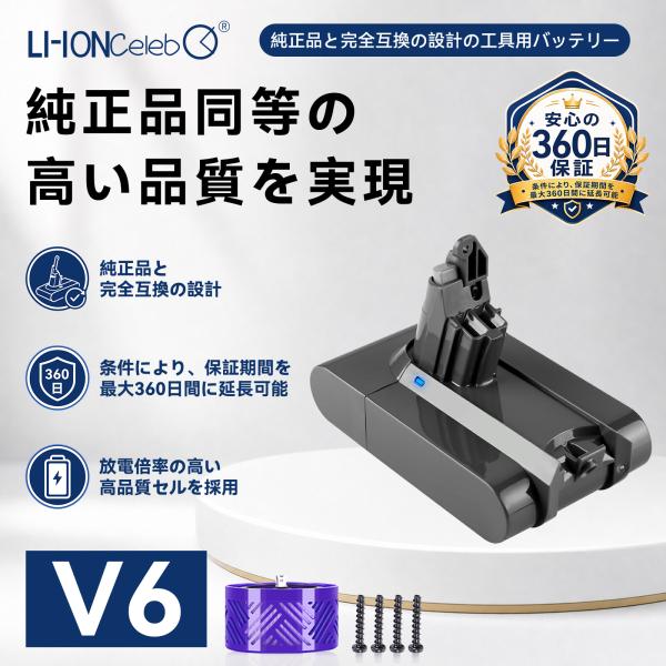 Dyson 対応 6000mAh V6 Trigger Extra vacuum V6 Trigger Pro Excl vacuum V6 Trigger vacuum 互換バッテリー21.6V 掃除機交換用バッテリー 2026IN-XLCJP