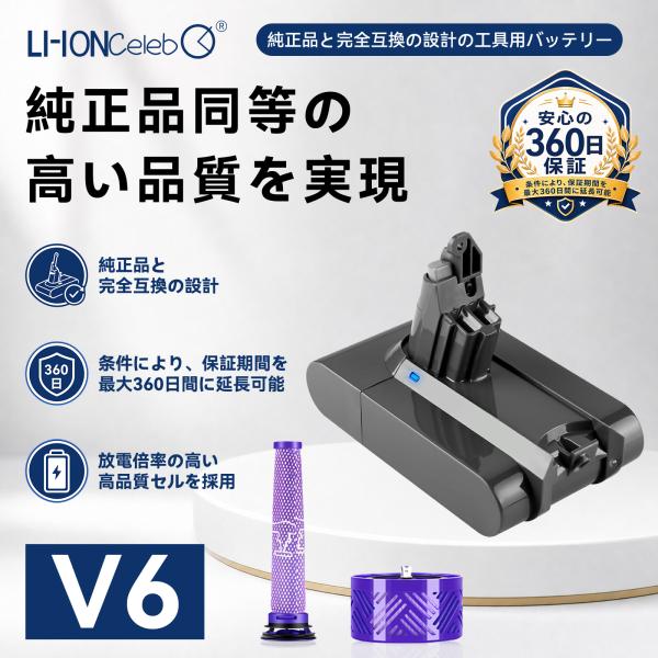 Dyson 対応 6000mAh V6 Trigger Extra vacuum V6 Trigger Pro Excl vacuum V6 Trigger vacuum 互換バッテリー21.6V 掃除機交換用バッテリー 2026IN-XLCJP
