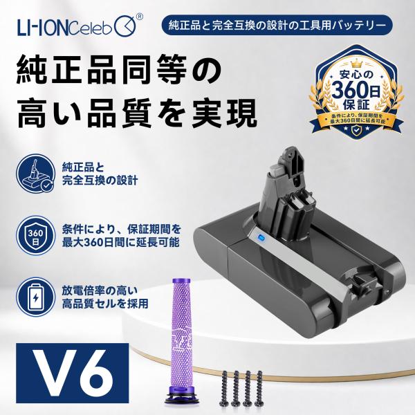 【期間限定 5%OFF】Dyson 対応 互換バッテリー SV07 SV09 V6 Baby + Child vacuum V6 Car + Boat vacuum 21.6V 6000mAh バッテリー掃除機交換用バッテリー