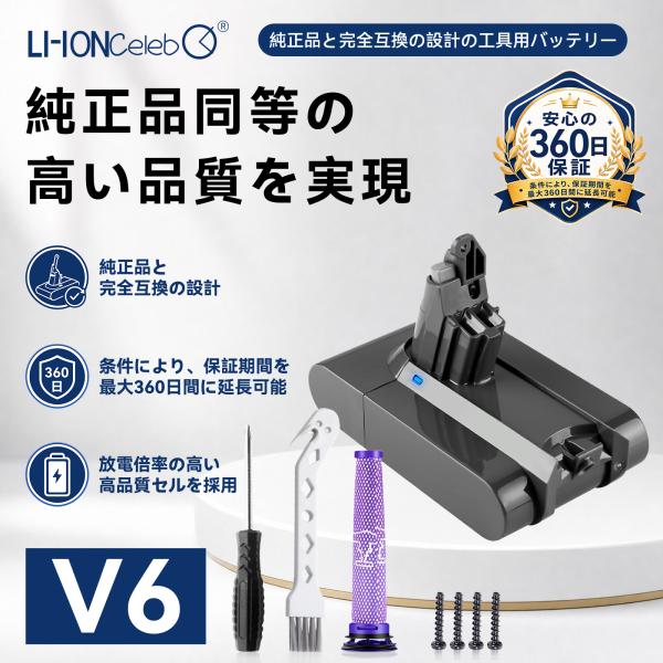 Dyson 対応 互換バッテリー V6 Top Dog HEPA vacuum V6 Top Dog vacuum V6 Trigger Extra vacuum 21.6V 6000mAh バッテリー掃除機交換用バッテリー