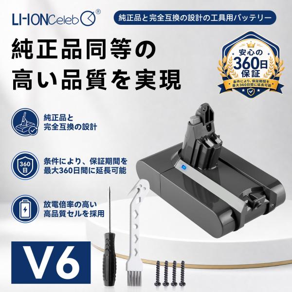 【期間限定 5%OFF】Dyson 対応 互換バッテリー SV07 SV09 V6 Baby + Child vacuum V6 Car + Boat vacuum 21.6V 6000mAh バッテリー掃除機交換用バッテリー