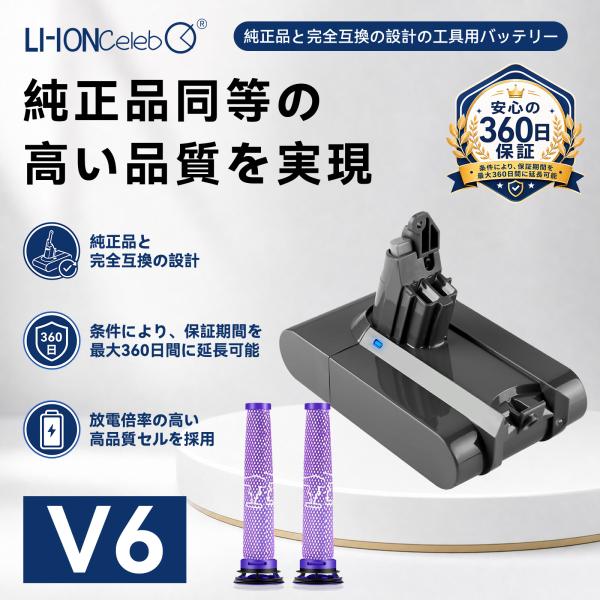 Dyson 対応 6000mAh V6 Baby + Child vacuum V6 Car + Boat vacuum V6 Mattress vacuum 互換バッテリー21.6V 掃除機交換用バッテリー 2026IN-XLCJP
