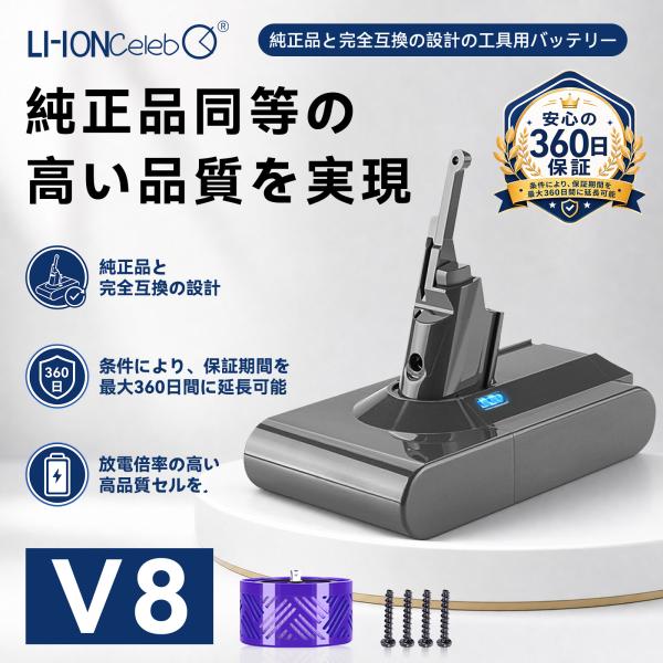 Dyson 対応 8000mAh V8 Animal Cord-Free V8 Animal Cordless HEPA V8 Animal Exclusive vacuum 互換バッテリー21.6V 掃除機交換用バッテリー 2026IN-XLCJP