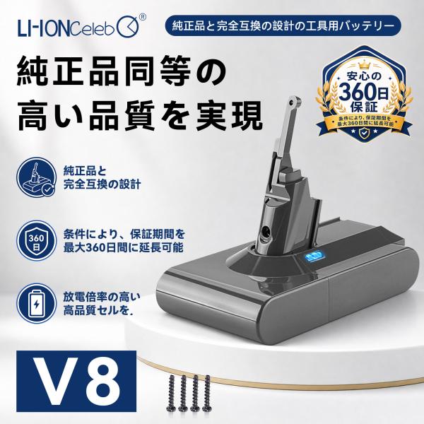 Dyson 対応 8000mAh V8 Absolute Stick Vacuum Pet Hair V8 Motorhead V8 Motorhead Origin 互換バッテリー21.6V 掃除機交換用バッテリー 2026IN-XLCJP